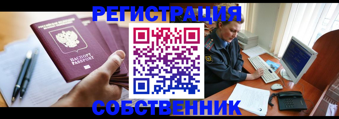 временная регистрация госуслуги в Сорске