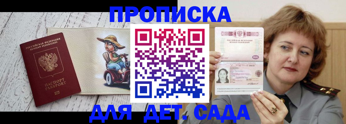 временная регистрация собственник в Сорске