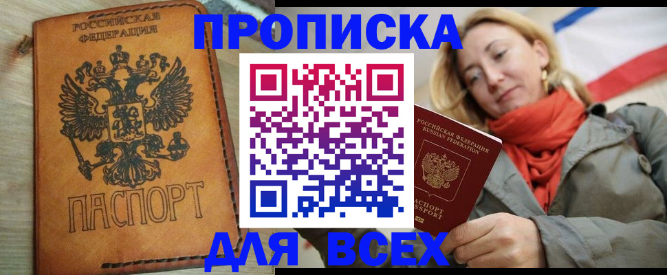 временная регистрация адрес в Сорске