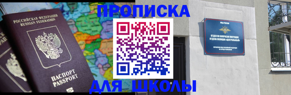 временная регистрация купить в Сорске